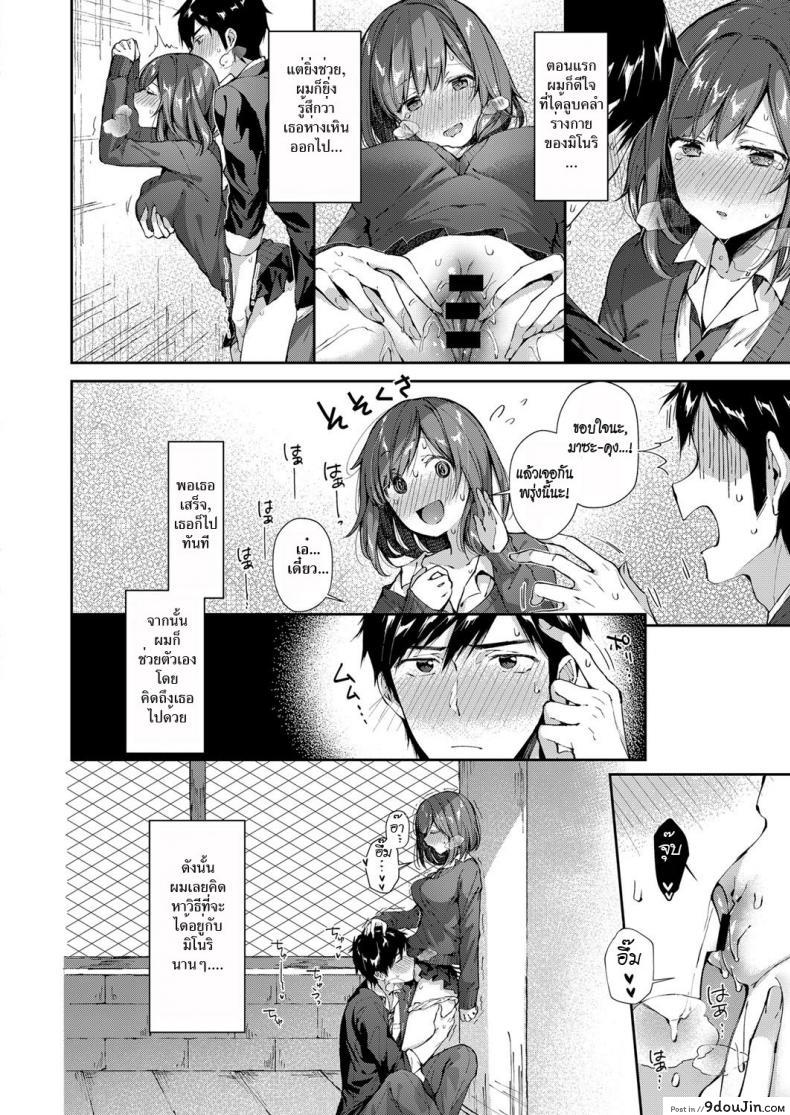 อ่านโดจิน ผู้จัดการช่วยเสียว [Suihei Sen] Shiofuki Kanrinin Masato-kun | Squirting Manager Masato-Kun (COMIC ExE 11)