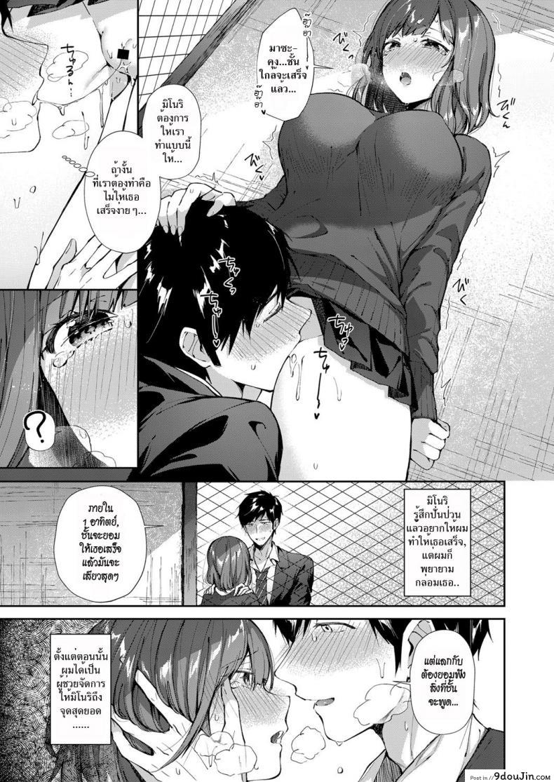 อ่านโดจิน ผู้จัดการช่วยเสียว [Suihei Sen] Shiofuki Kanrinin Masato-kun | Squirting Manager Masato-Kun (COMIC ExE 11)