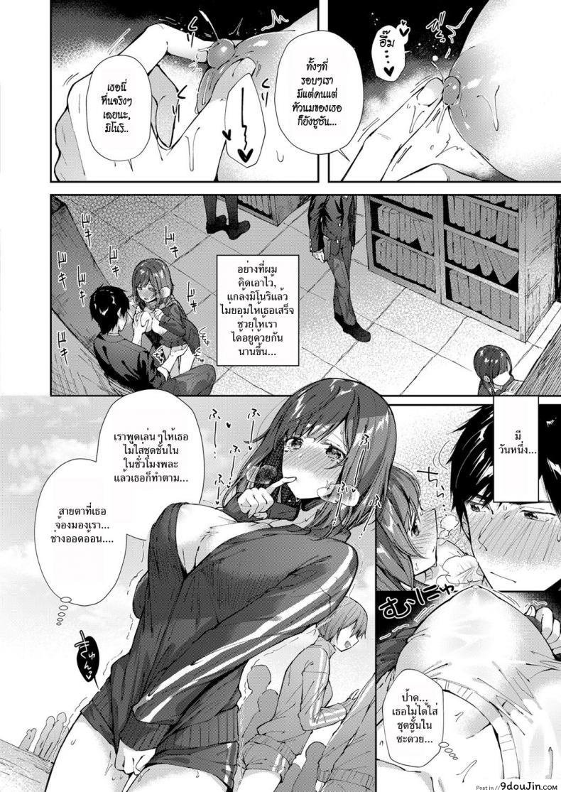 อ่านโดจิน ผู้จัดการช่วยเสียว [Suihei Sen] Shiofuki Kanrinin Masato-kun | Squirting Manager Masato-Kun (COMIC ExE 11)