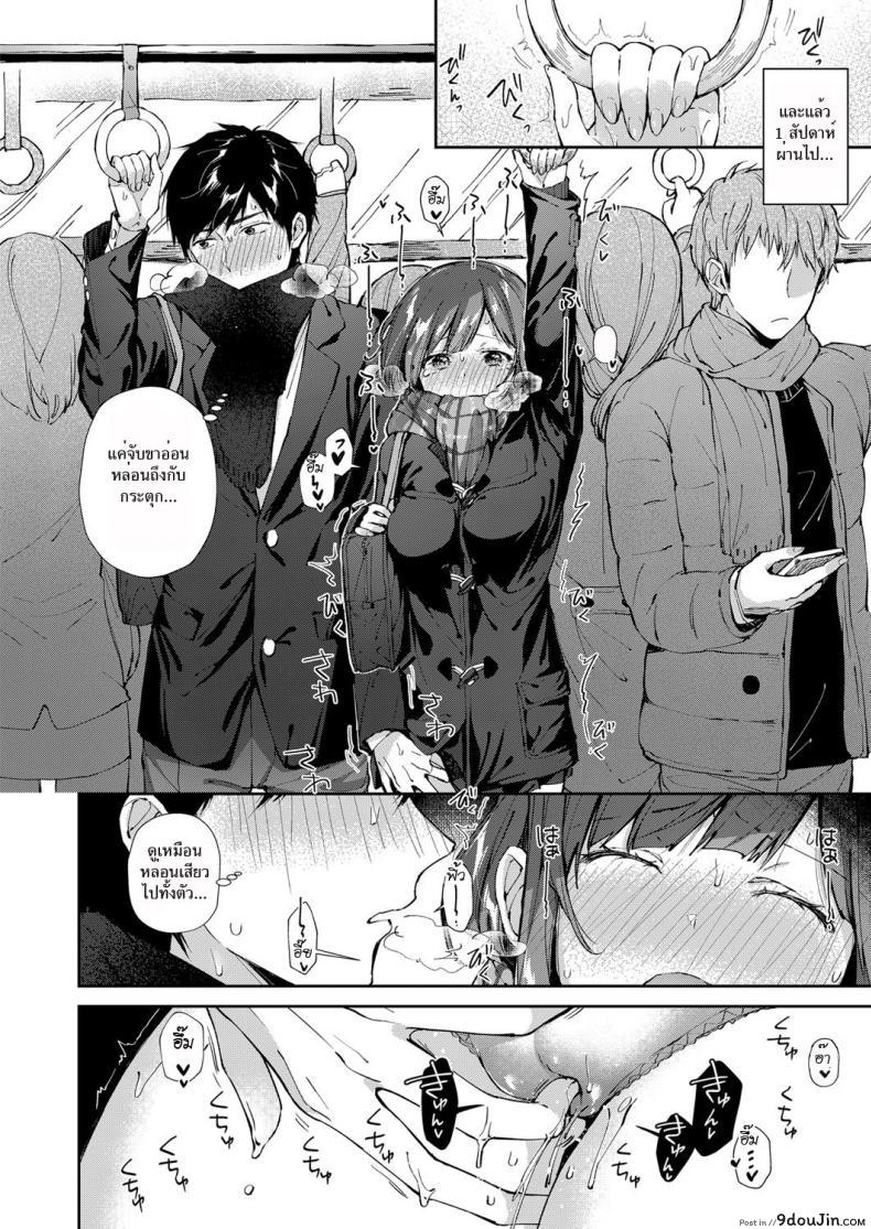 อ่านโดจิน ผู้จัดการช่วยเสียว [Suihei Sen] Shiofuki Kanrinin Masato-kun | Squirting Manager Masato-Kun (COMIC ExE 11)