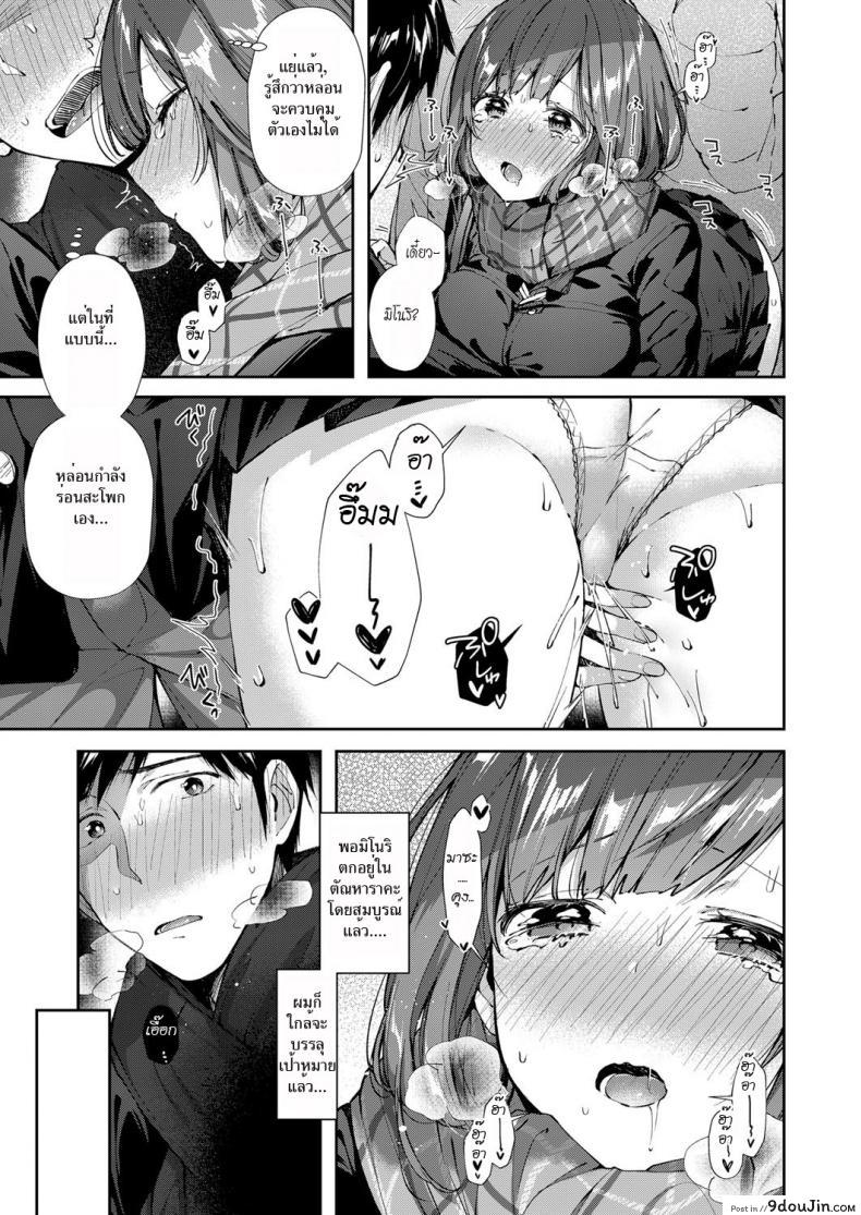 อ่านโดจิน ผู้จัดการช่วยเสียว [Suihei Sen] Shiofuki Kanrinin Masato-kun | Squirting Manager Masato-Kun (COMIC ExE 11)