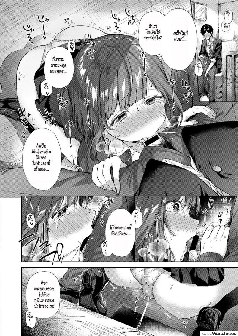 อ่านโดจิน ผู้จัดการช่วยเสียว [Suihei Sen] Shiofuki Kanrinin Masato-kun | Squirting Manager Masato-Kun (COMIC ExE 11)