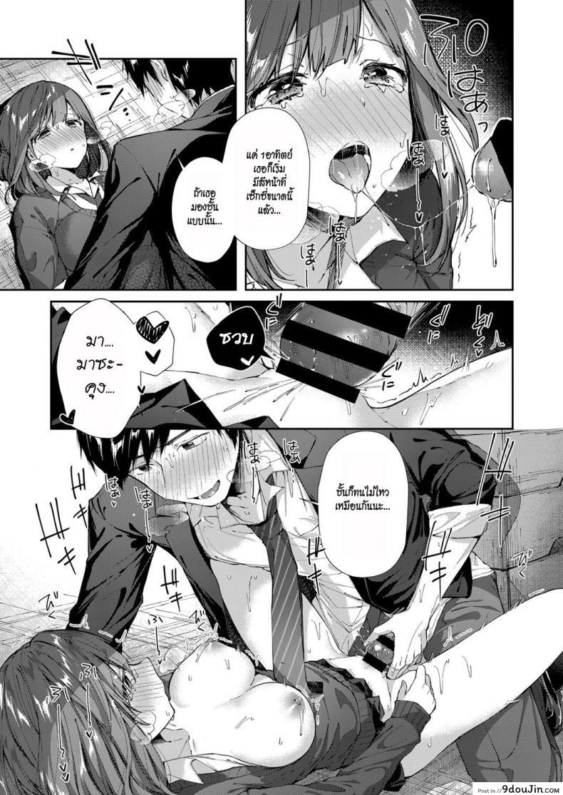 อ่านโดจิน ผู้จัดการช่วยเสียว [Suihei Sen] Shiofuki Kanrinin Masato-kun | Squirting Manager Masato-Kun (COMIC ExE 11)