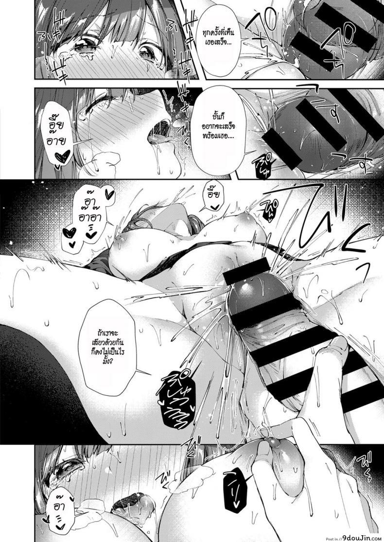 อ่านโดจิน ผู้จัดการช่วยเสียว [Suihei Sen] Shiofuki Kanrinin Masato-kun | Squirting Manager Masato-Kun (COMIC ExE 11)