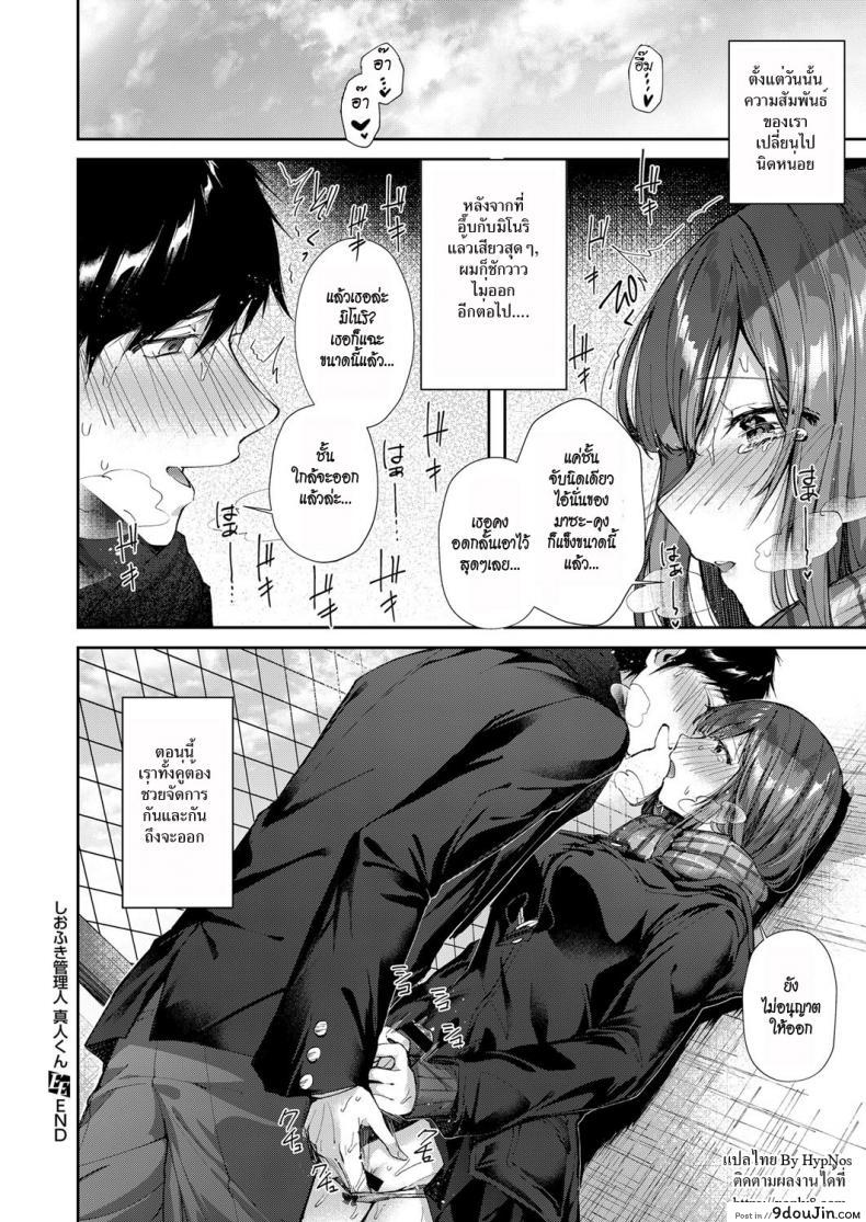 อ่านโดจิน ผู้จัดการช่วยเสียว [Suihei Sen] Shiofuki Kanrinin Masato-kun | Squirting Manager Masato-Kun (COMIC ExE 11)