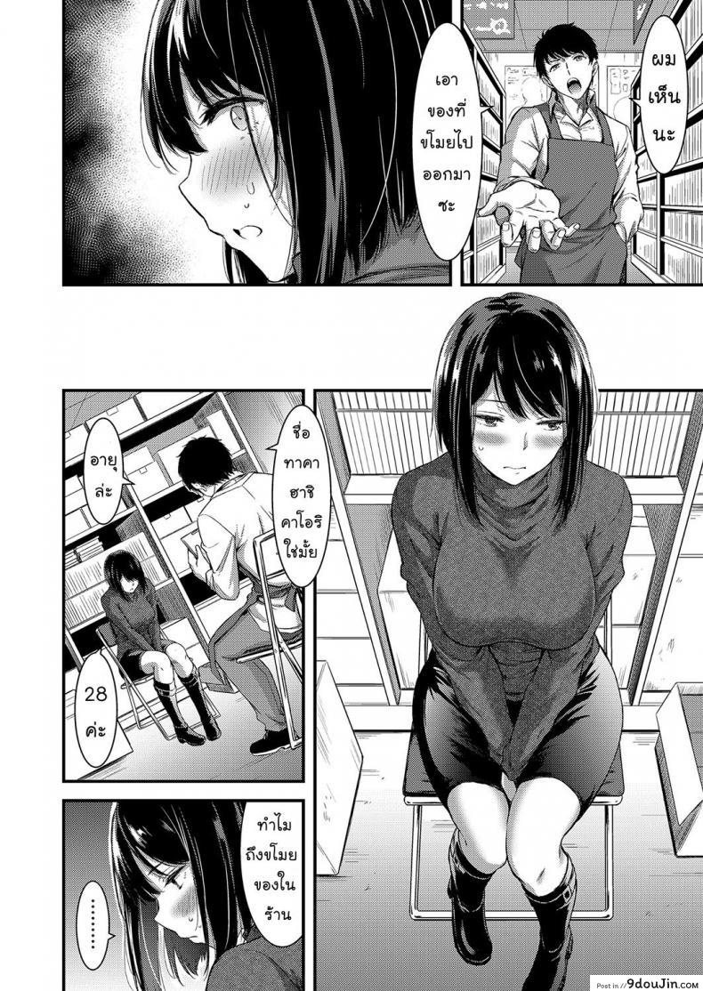 อ่านโดจิน ฝึกเสน่ห์เล่ห์รัก [kawazukochouji] COMIC Magnum Vol. 106