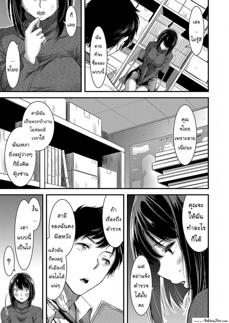 อ่านโดจิน ฝึกเสน่ห์เล่ห์รัก [kawazukochouji] COMIC Magnum Vol. 106