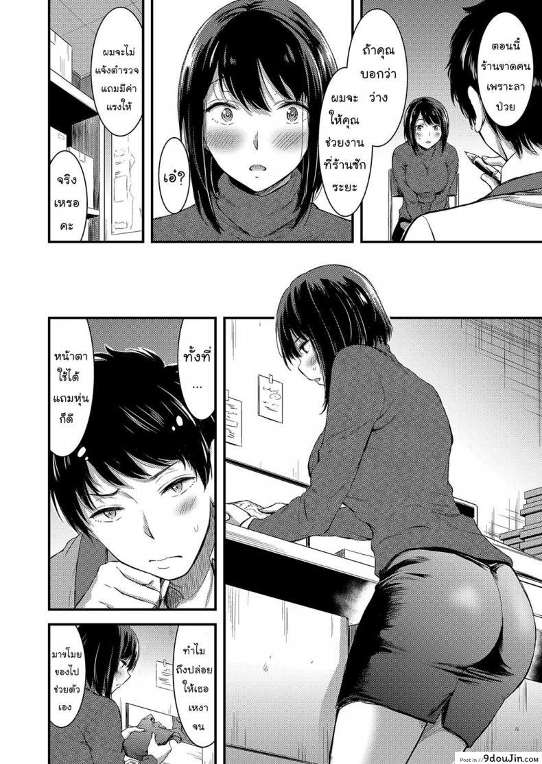 อ่านโดจิน ฝึกเสน่ห์เล่ห์รัก [kawazukochouji] COMIC Magnum Vol. 106