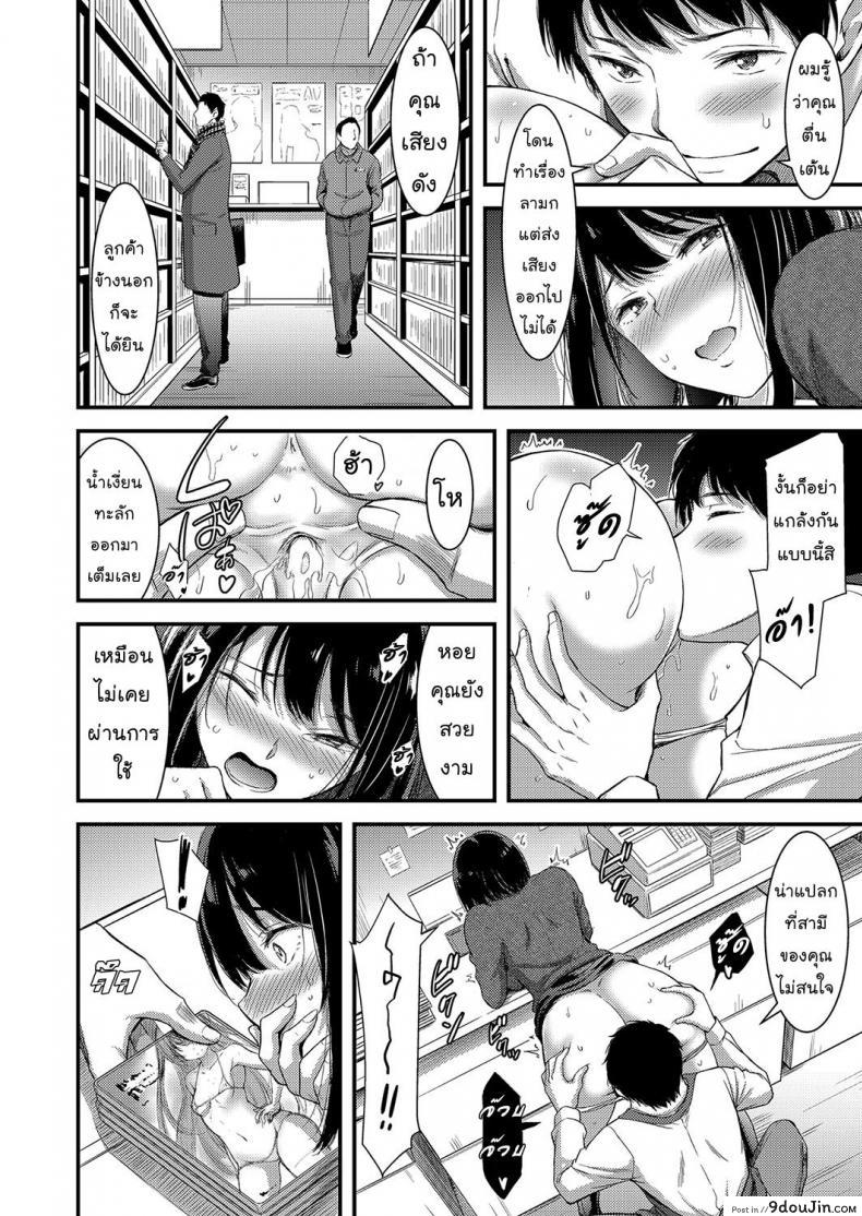 อ่านโดจิน ฝึกเสน่ห์เล่ห์รัก [kawazukochouji] COMIC Magnum Vol. 106