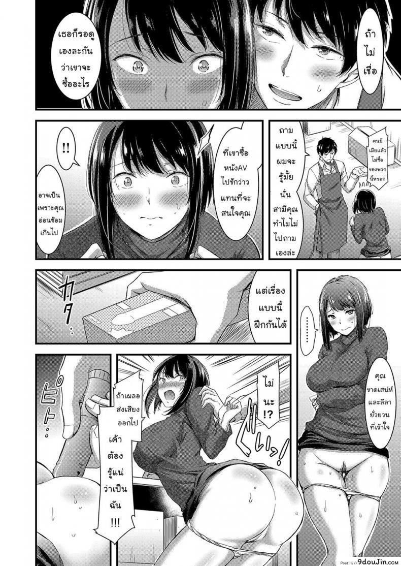 อ่านโดจิน ฝึกเสน่ห์เล่ห์รัก [kawazukochouji] COMIC Magnum Vol. 106