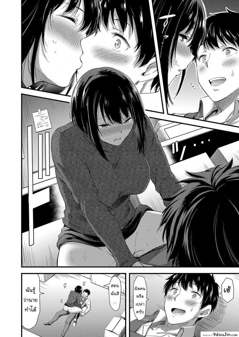 อ่านโดจิน ฝึกเสน่ห์เล่ห์รัก [kawazukochouji] COMIC Magnum Vol. 106