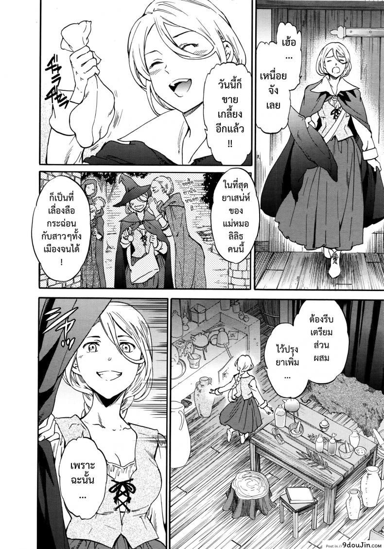 อ่านโดจิน เริงสวาทแม่มด [Cuvie] perfume ~Mori no Majo no Hanashi~ | perfume ~The Story of a Forest Witch~ (COMIC Penguin Celeb 2016-04)