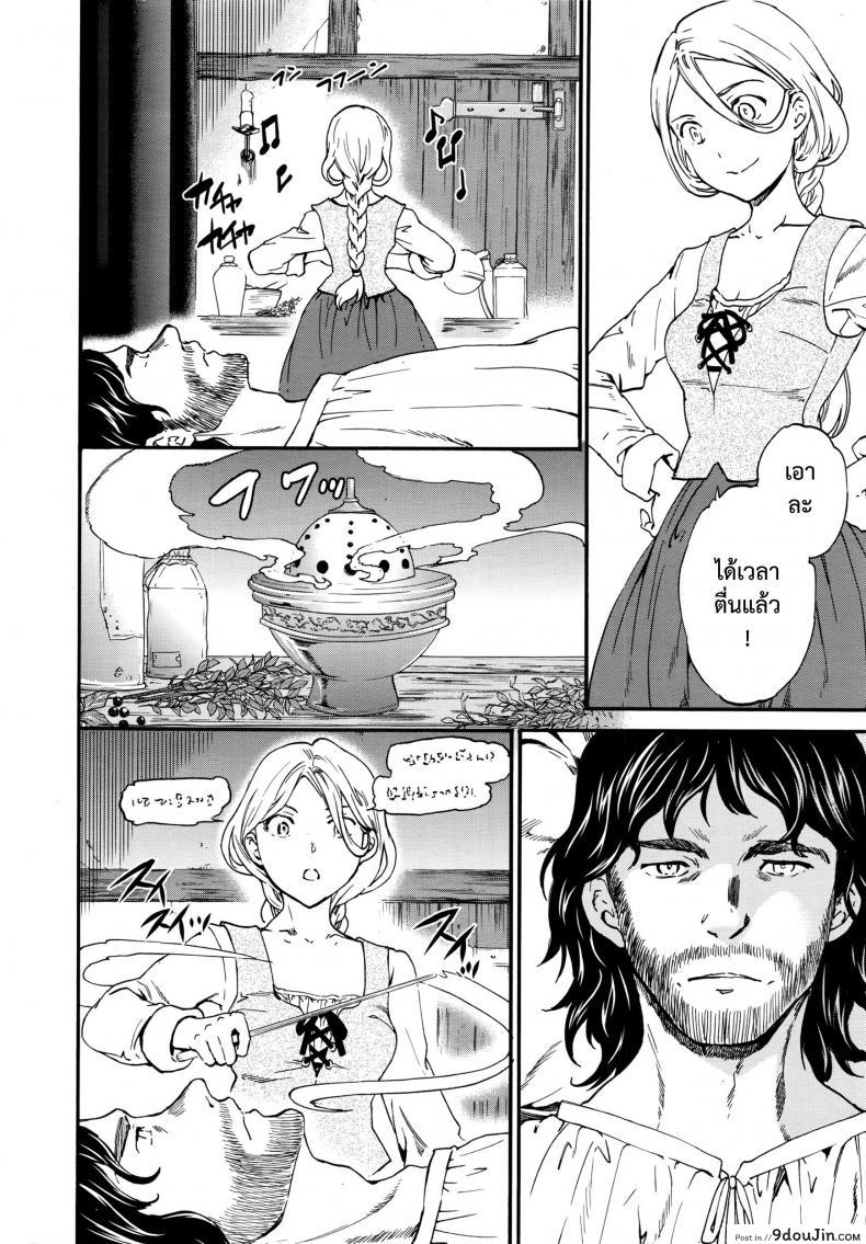 อ่านโดจิน เริงสวาทแม่มด [Cuvie] perfume ~Mori no Majo no Hanashi~ | perfume ~The Story of a Forest Witch~ (COMIC Penguin Celeb 2016-04)