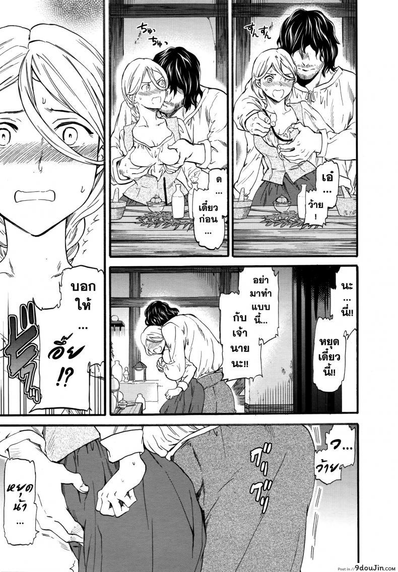 อ่านโดจิน เริงสวาทแม่มด [Cuvie] perfume ~Mori no Majo no Hanashi~ | perfume ~The Story of a Forest Witch~ (COMIC Penguin Celeb 2016-04)