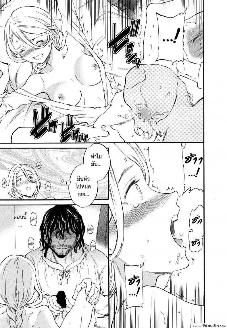 อ่านโดจิน เริงสวาทแม่มด [Cuvie] perfume ~Mori no Majo no Hanashi~ | perfume ~The Story of a Forest Witch~ (COMIC Penguin Celeb 2016-04)