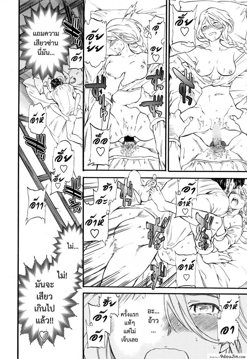 อ่านโดจิน เริงสวาทแม่มด [Cuvie] perfume ~Mori no Majo no Hanashi~ | perfume ~The Story of a Forest Witch~ (COMIC Penguin Celeb 2016-04)