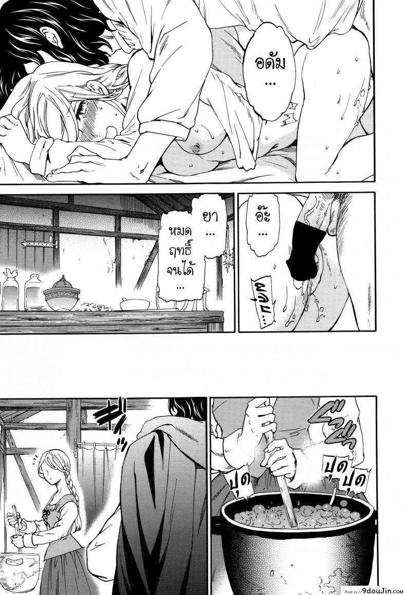 อ่านโดจิน เริงสวาทแม่มด [Cuvie] perfume ~Mori no Majo no Hanashi~ | perfume ~The Story of a Forest Witch~ (COMIC Penguin Celeb 2016-04)