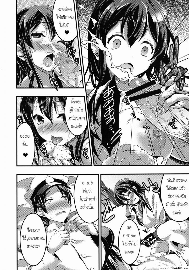 อ่านโดจิน ขอกินเวอร์จิ้นของผู้การได้ไหมคะ [Otabe Sakura] Teitoku No Doutei Wa Akagi Ga Oishiku Itadakimashita