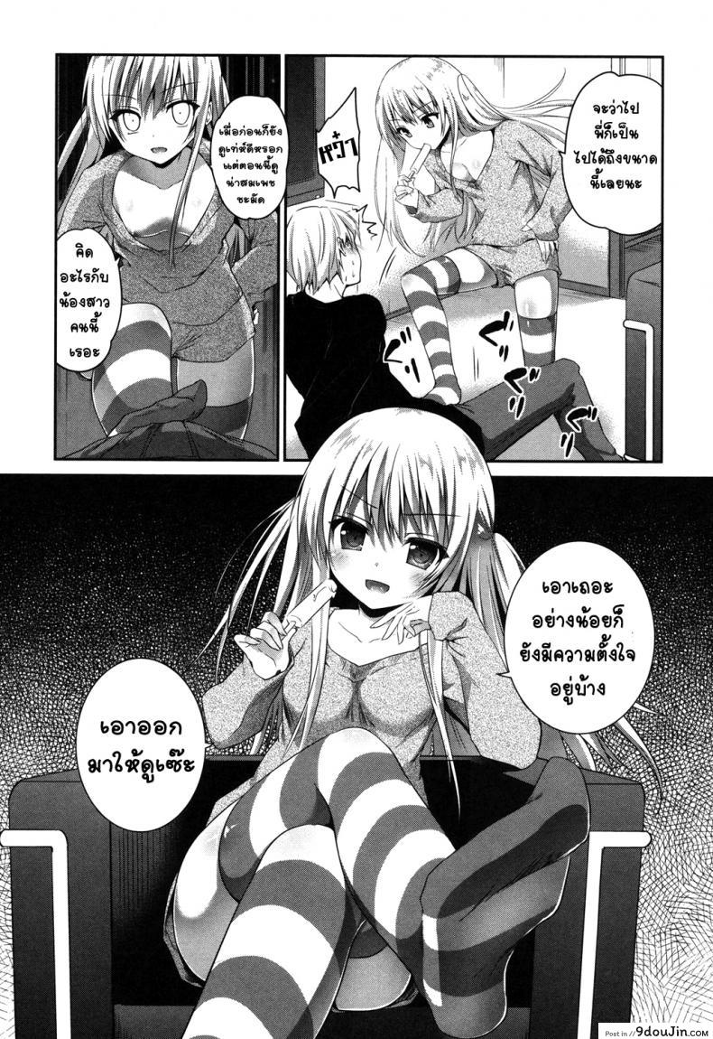 อ่านโดจิน ผมอยากอึ้บน้องสาว [Amanagi Seiji] Imouto wo Iinari ni Shite Mitai!