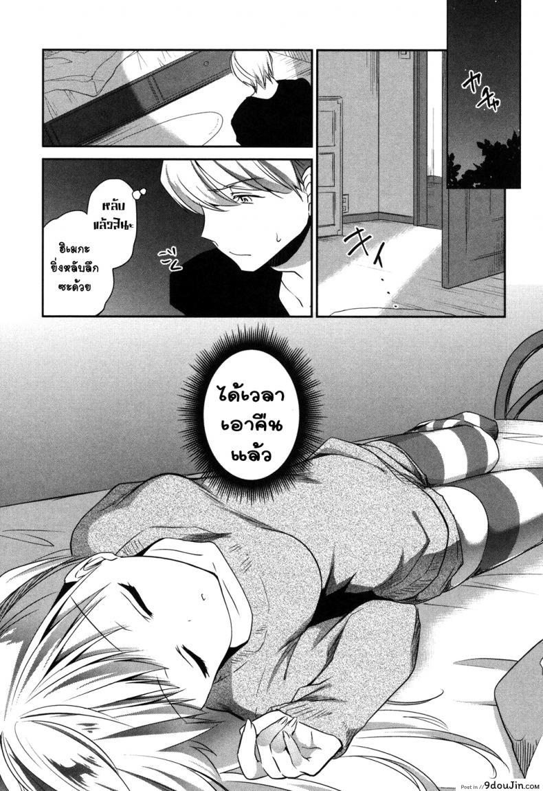 อ่านโดจิน ผมอยากอึ้บน้องสาว [Amanagi Seiji] Imouto wo Iinari ni Shite Mitai!