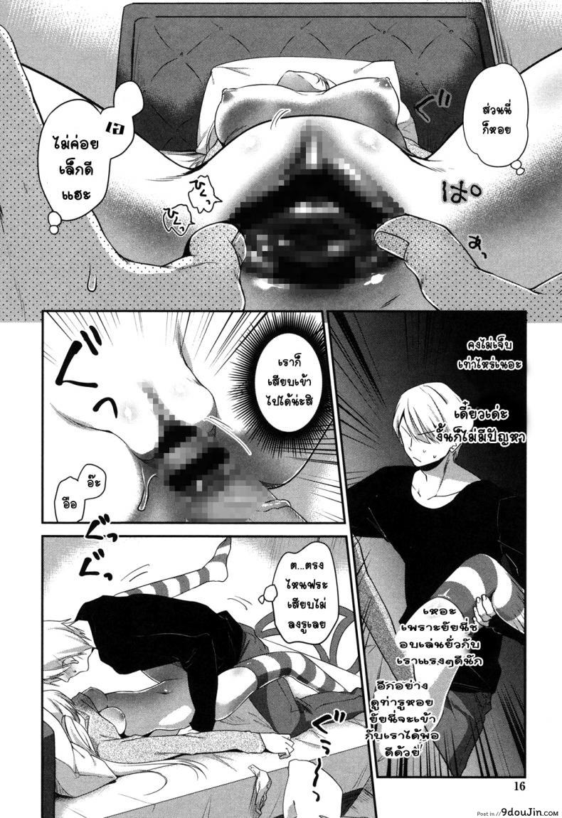 อ่านโดจิน ผมอยากอึ้บน้องสาว [Amanagi Seiji] Imouto wo Iinari ni Shite Mitai!