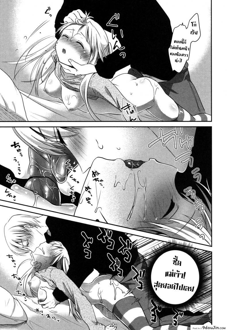 อ่านโดจิน ผมอยากอึ้บน้องสาว [Amanagi Seiji] Imouto wo Iinari ni Shite Mitai!