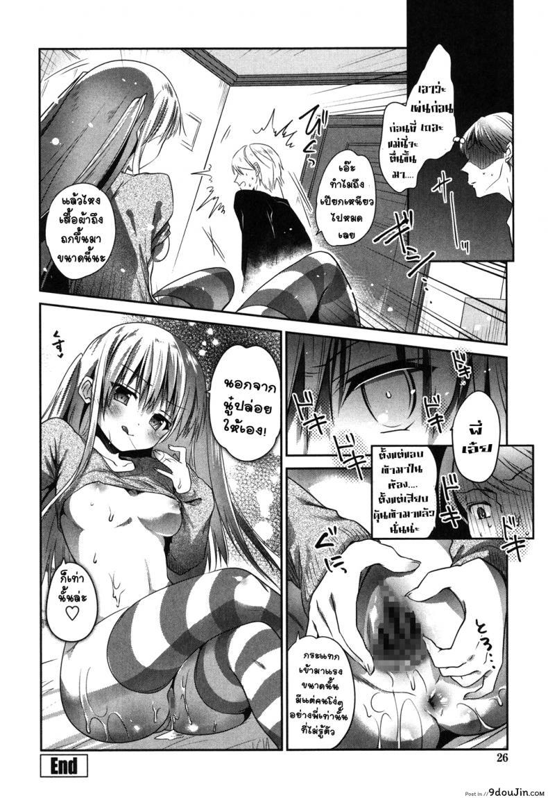 อ่านโดจิน ผมอยากอึ้บน้องสาว [Amanagi Seiji] Imouto wo Iinari ni Shite Mitai!