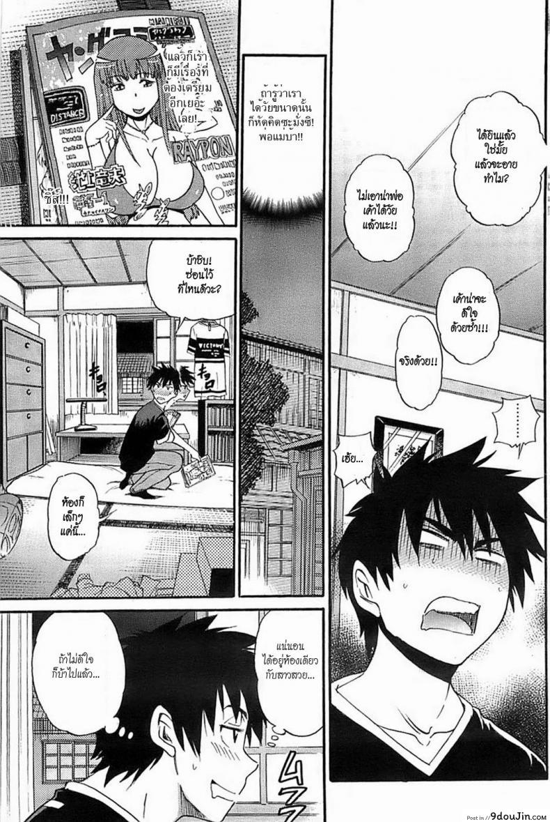 อ่านโดจิน สาวเอ๋อ [DISTANCE] Itoko Doushi wa Kamo no Aji (Young Comic 2008-09)