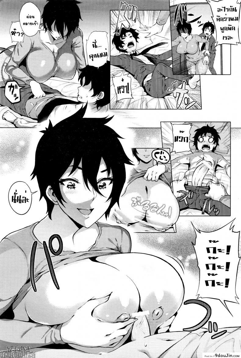 อ่านโดจิน คุณแม่สุดเอ๋อ [Yokkora] Mama wa Muchi Muchi Mom Is a Dummy