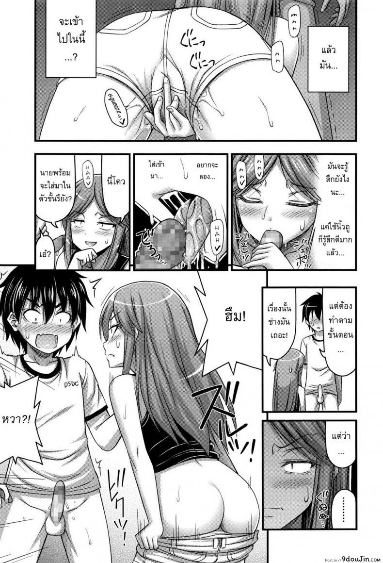 อ่านโดจิน คู่มือเซ็กส์สำหรับสาวน้อย [Noise] Sex Manual for Kids