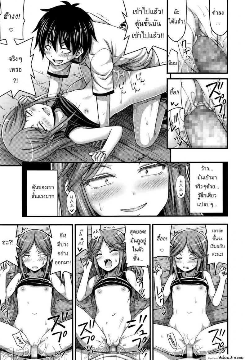 อ่านโดจิน คู่มือเซ็กส์สำหรับสาวน้อย [Noise] Sex Manual for Kids