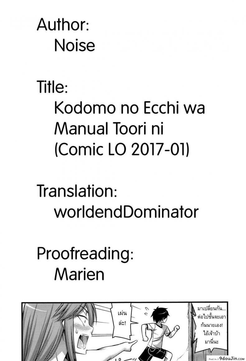 อ่านโดจิน คู่มือเซ็กส์สำหรับสาวน้อย [Noise] Sex Manual for Kids