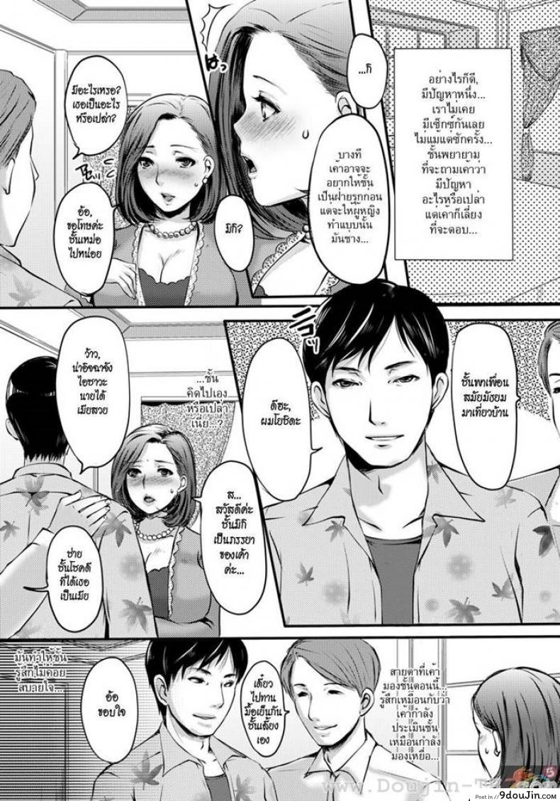 อ่านโดจิน เมียสาวร่านสวาท [Aida Mai] Celeb Zuma | Celeb Wife (ANGEL Club 2011-12)