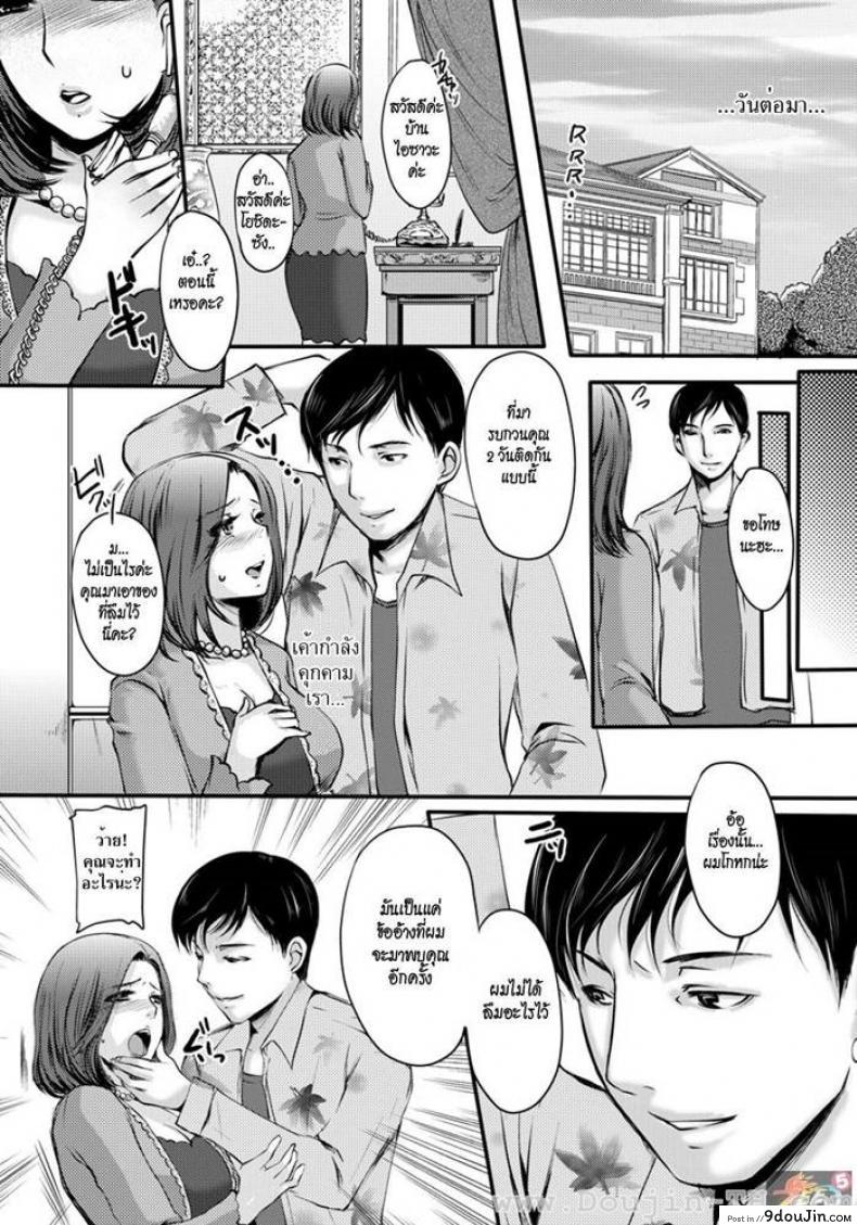 อ่านโดจิน เมียสาวร่านสวาท [Aida Mai] Celeb Zuma | Celeb Wife (ANGEL Club 2011-12)