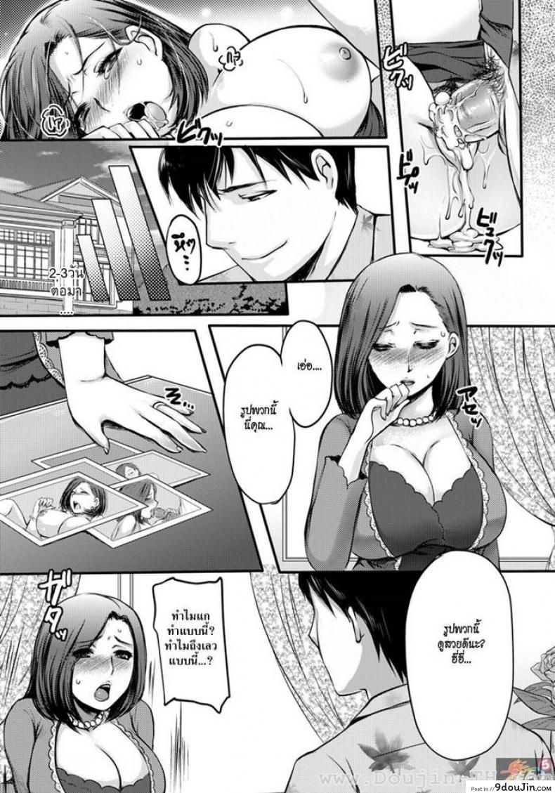 อ่านโดจิน เมียสาวร่านสวาท [Aida Mai] Celeb Zuma | Celeb Wife (ANGEL Club 2011-12)