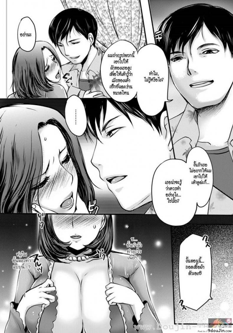 อ่านโดจิน เมียสาวร่านสวาท [Aida Mai] Celeb Zuma | Celeb Wife (ANGEL Club 2011-12)