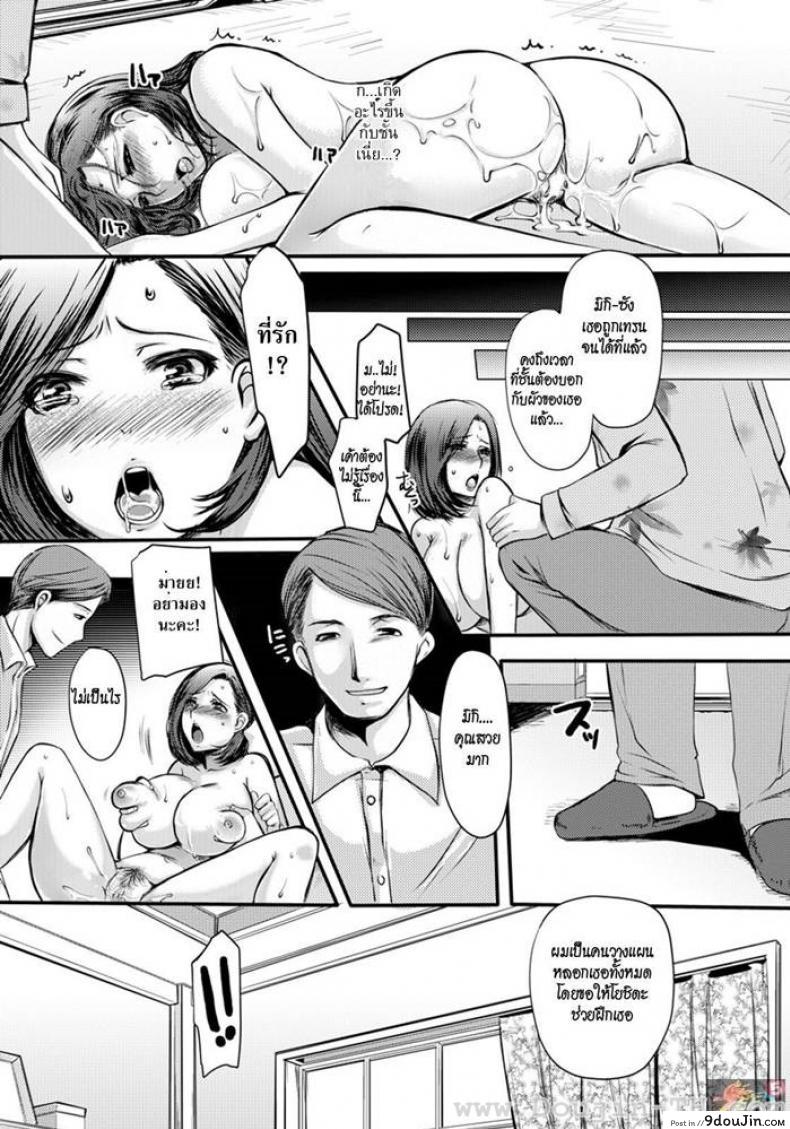 อ่านโดจิน เมียสาวร่านสวาท [Aida Mai] Celeb Zuma | Celeb Wife (ANGEL Club 2011-12)