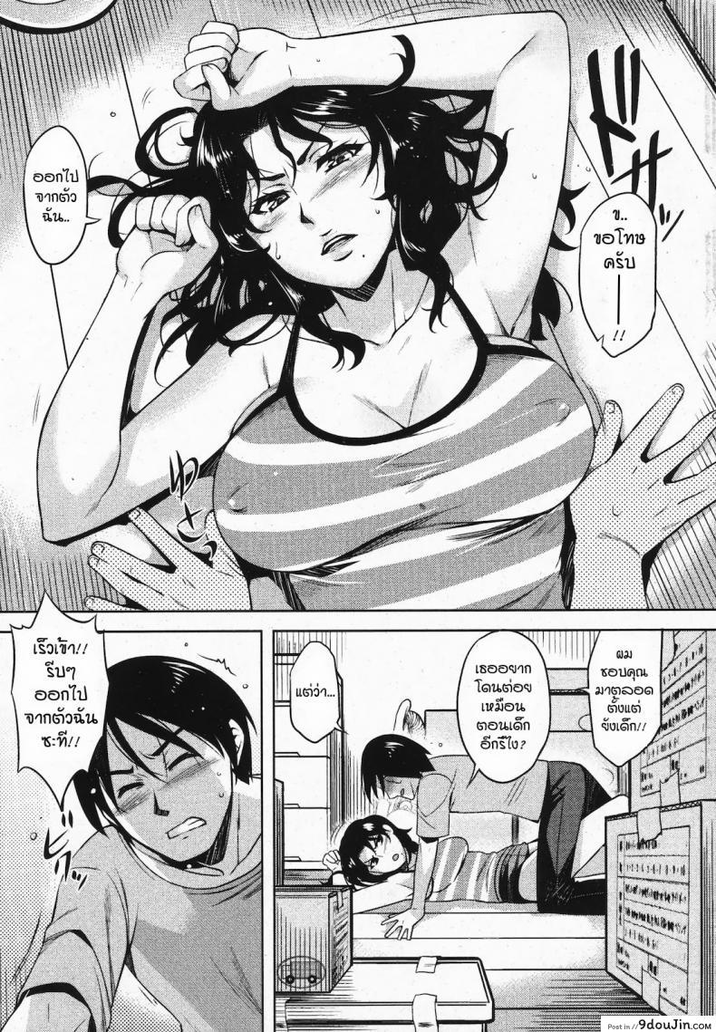 อ่านโดจิน แม่หม้ายกับสาวน้อยหื่น [Miyamoto Smoke, Otsumami, Redrop] Hikkoshi | Moving