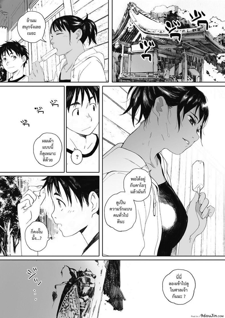 อ่านโดจิน การบ้านช่วงซัมเมอร์ [arai kei] Hougan Kanojo Chuuhen