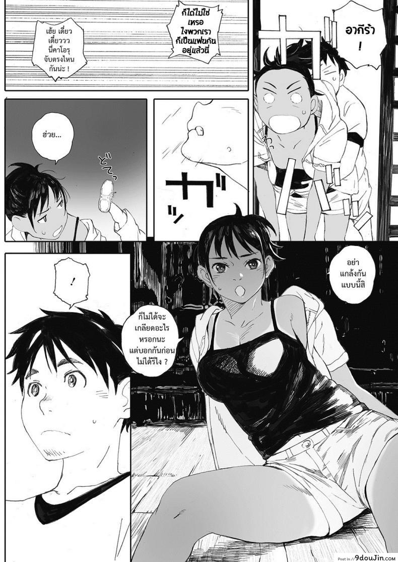 อ่านโดจิน การบ้านช่วงซัมเมอร์ [arai kei] Hougan Kanojo Chuuhen