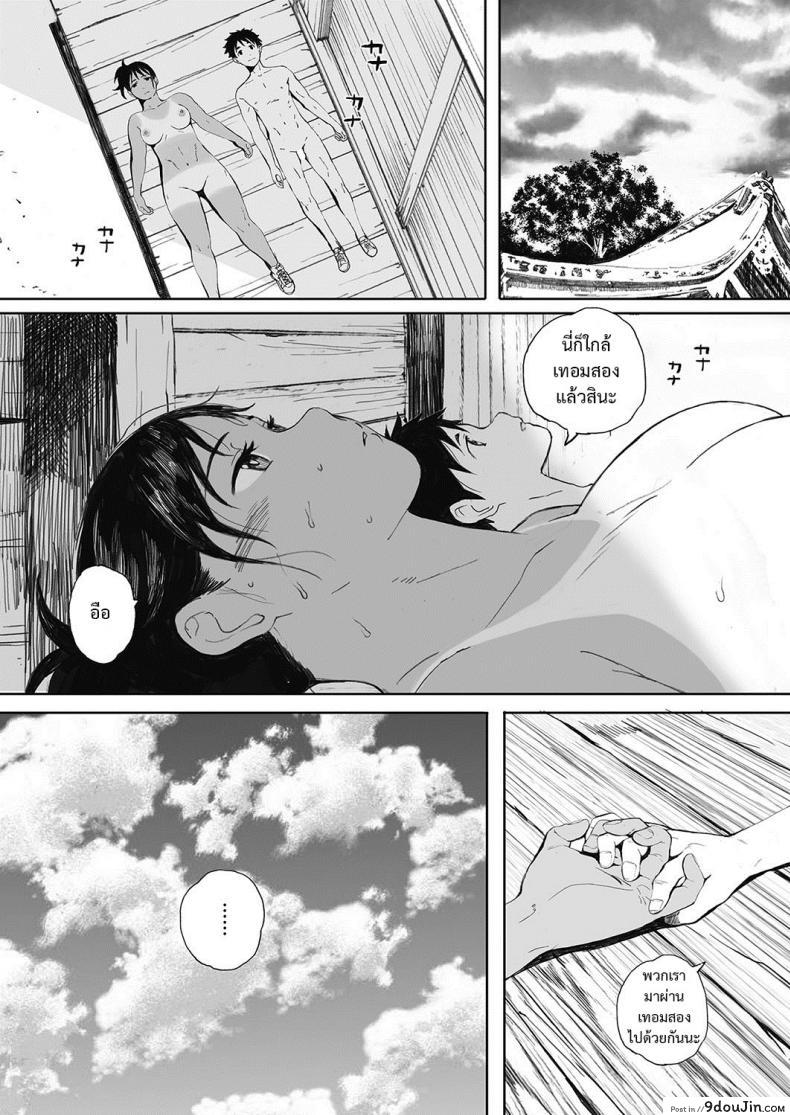 อ่านโดจิน การบ้านช่วงซัมเมอร์ [arai kei] Hougan Kanojo Chuuhen