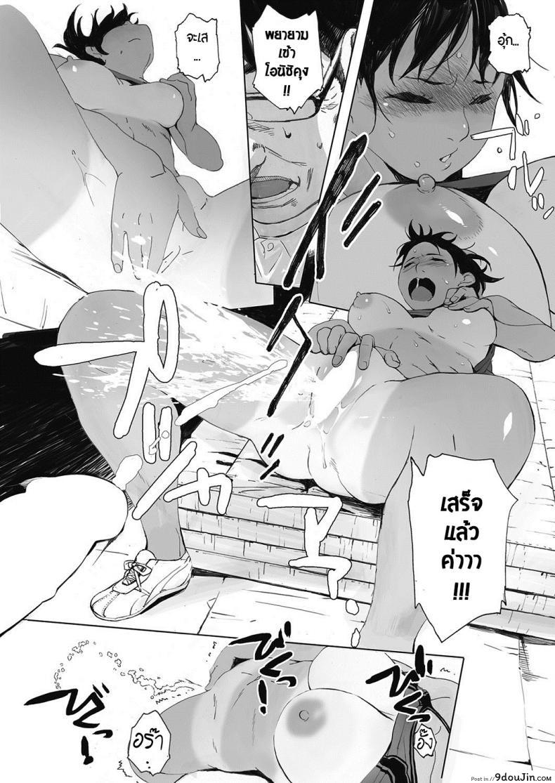 อ่านโดจิน การบ้านช่วงซัมเมอร์ [arai kei] Hougan Kanojo Chuuhen