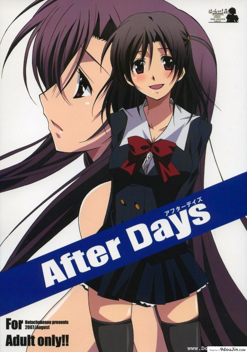หลังจากวันนั้น (C72) [Hacchakesou (PONPON)] After Days (School Days), นายโดจิน โดจินแปลไทย