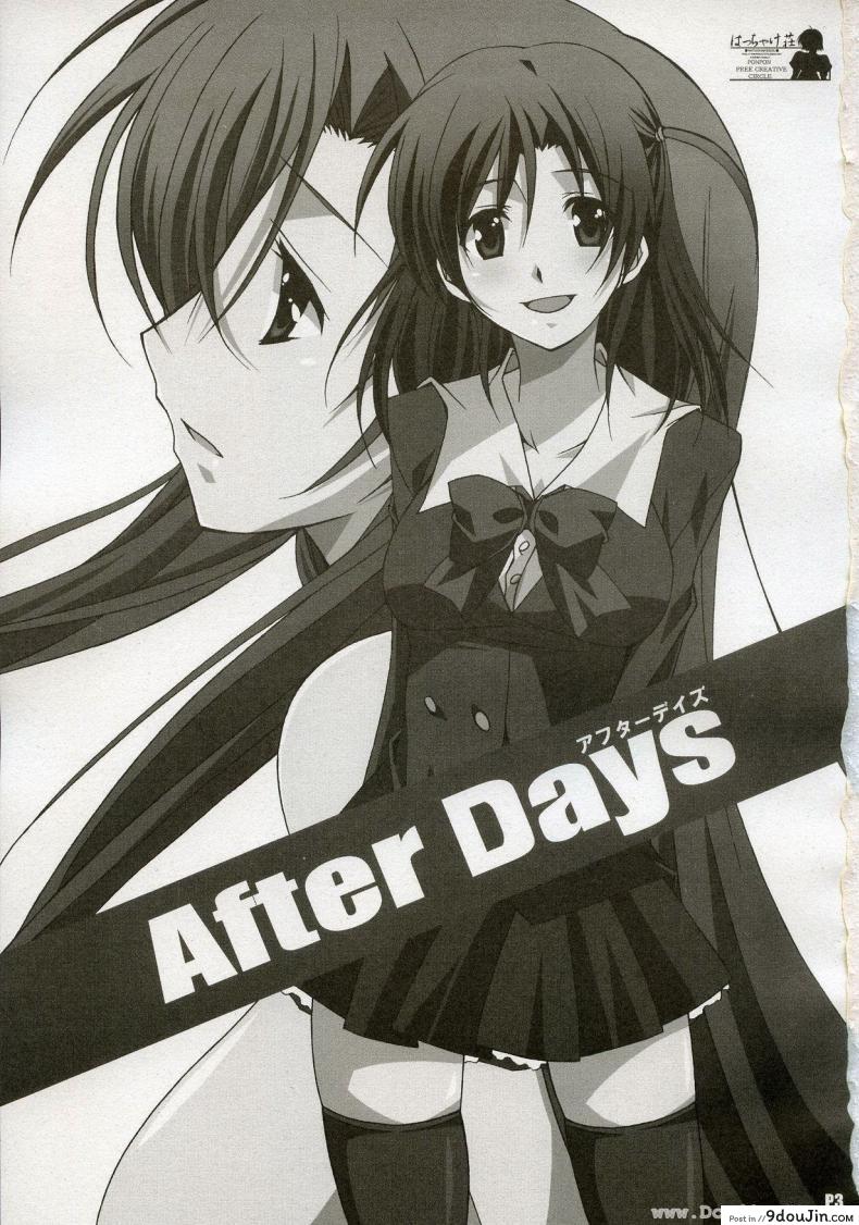 อ่านโดจิน หลังจากวันนั้น (C72) [Hacchakesou (PONPON)] After Days (School Days)