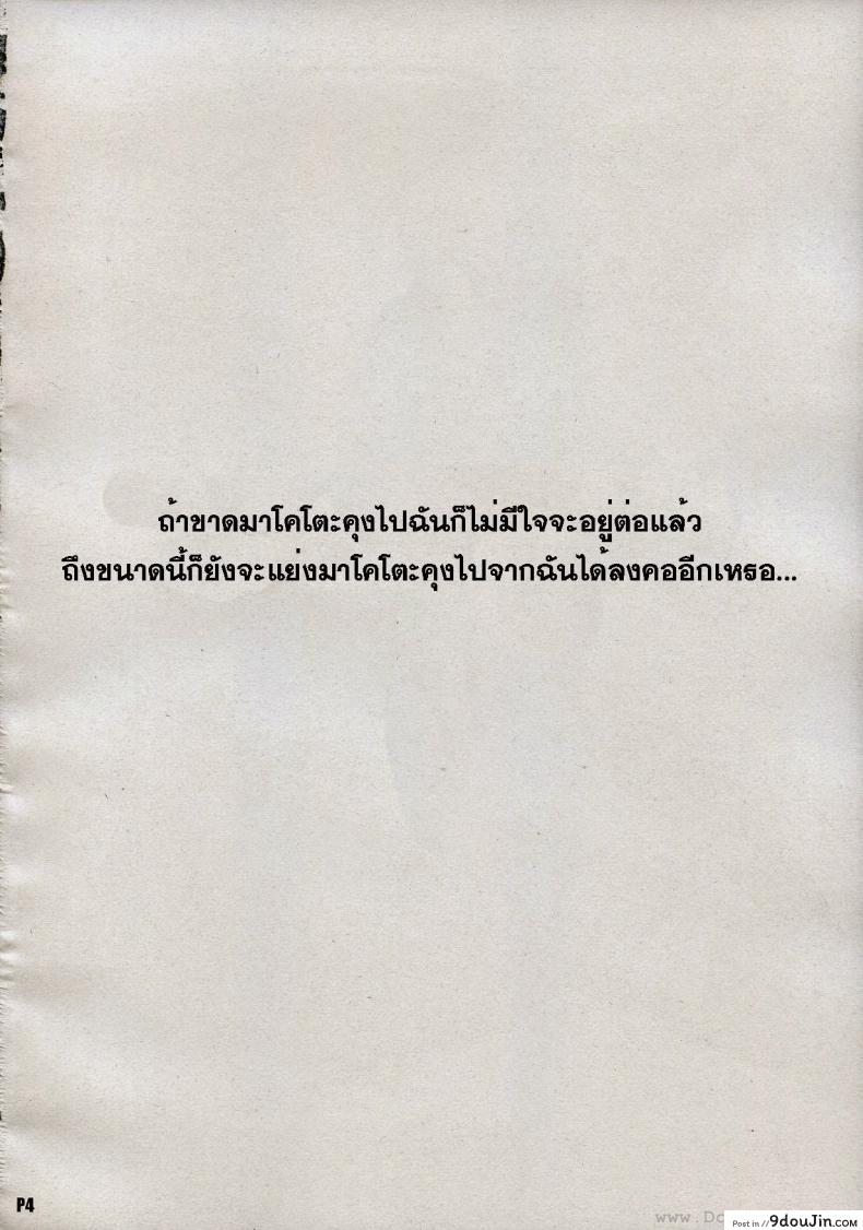 อ่านโดจิน หลังจากวันนั้น (C72) [Hacchakesou (PONPON)] After Days (School Days)