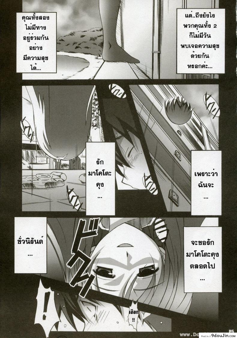 อ่านโดจิน หลังจากวันนั้น (C72) [Hacchakesou (PONPON)] After Days (School Days)