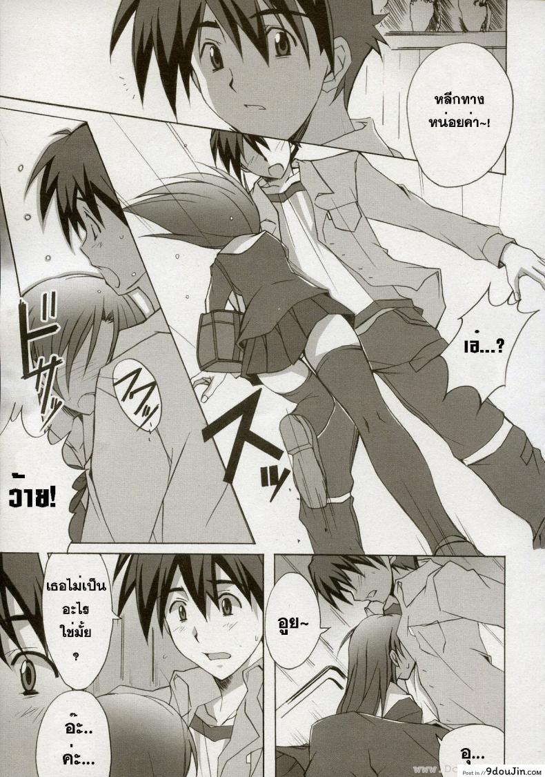 อ่านโดจิน หลังจากวันนั้น (C72) [Hacchakesou (PONPON)] After Days (School Days)