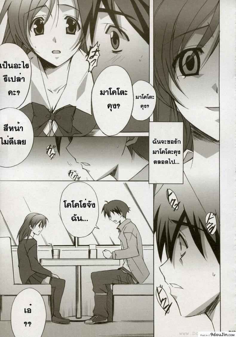 อ่านโดจิน หลังจากวันนั้น (C72) [Hacchakesou (PONPON)] After Days (School Days)