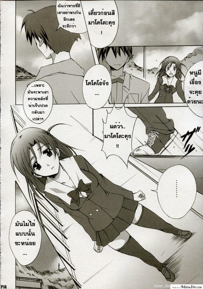 อ่านโดจิน หลังจากวันนั้น (C72) [Hacchakesou (PONPON)] After Days (School Days)
