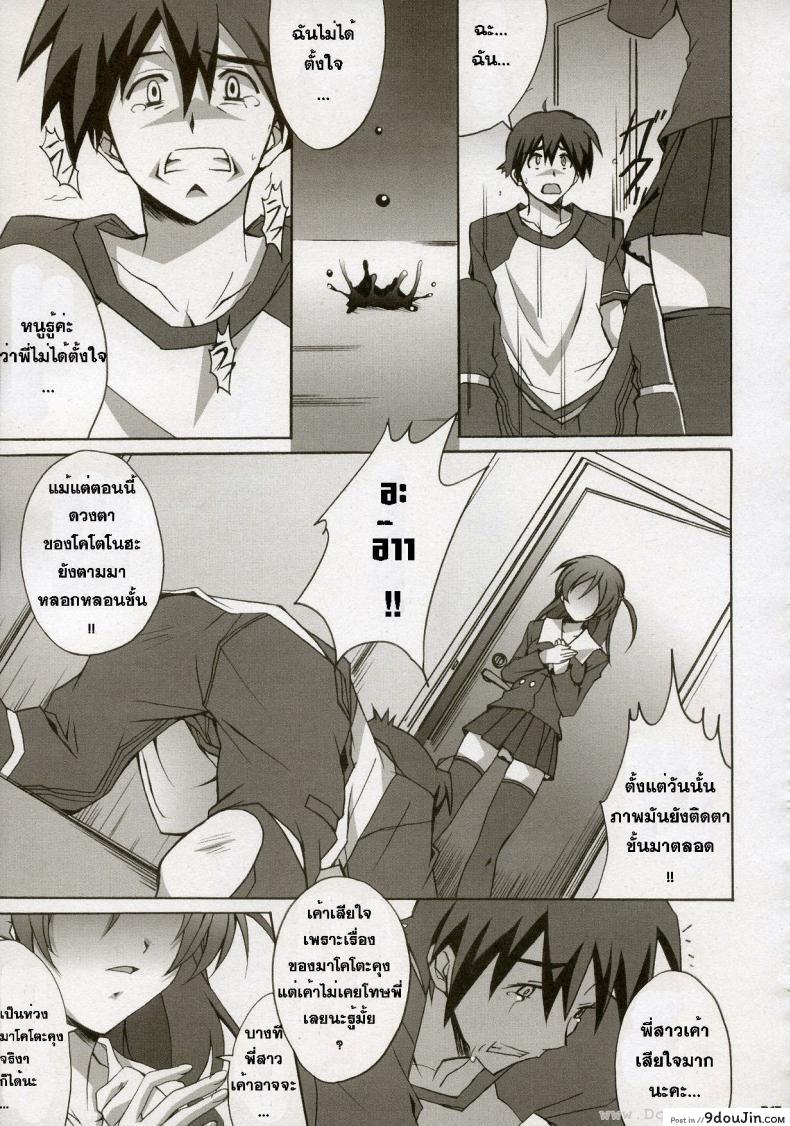 อ่านโดจิน หลังจากวันนั้น (C72) [Hacchakesou (PONPON)] After Days (School Days)